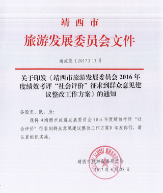 2016��ȼ�Ч������������ۡ�����Ⱥ����������������ηֽ�����Ĵ�ʩһ����