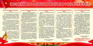 �÷�ί��ƶ���򸯰ܺ���������ר��������������ר��