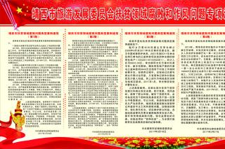 �÷�ί��ƶ���򸯰ܺ���������ר��������������ר��